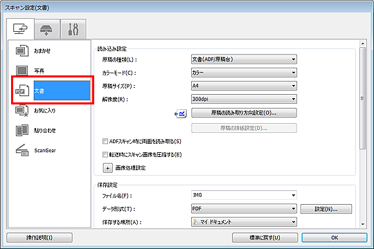 キヤノン：PIXUS マニュアル｜MX920 series｜原稿の両面を一度に